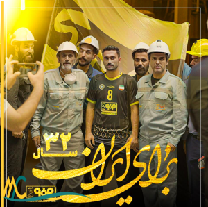 تخفیف مشاوره برای پرسنل سپاهان