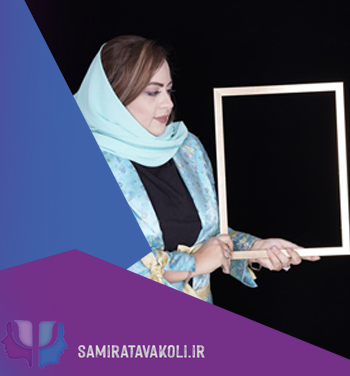 مشاوره شخصیت‌شناسی در اصفهان