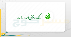 تخفیف مشاوره برای پرسنل بانک رسالت