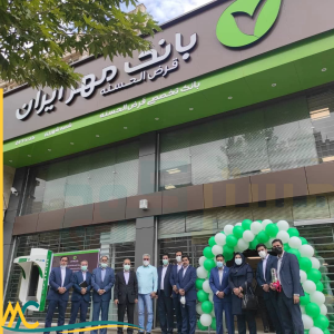 تخفیف مشاوره برای بانک مهر ایران