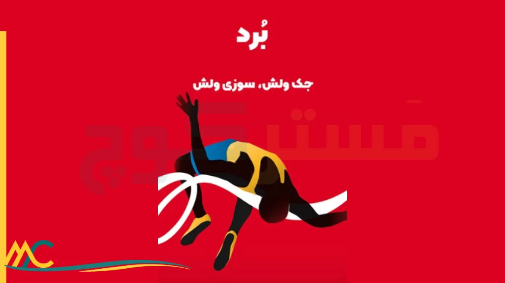 خلاصه کتاب برد